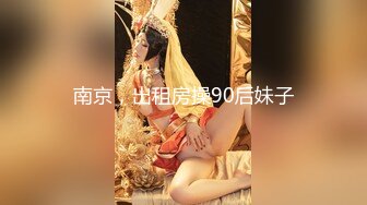 卧槽！牛逼！正宗莞式服务【大白熊】深喉 颜射 乳胶 喷水，纯天然小美女，高质量做爱小情侣