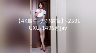 【4K增强-无码破解】-259LUXU-1495@jav