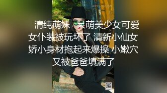 ✅清纯萌妹✅呆萌美少女可爱女仆装被玩坏了 清新小仙女娇小身材抱起来爆操 小嫩穴又被爸爸填满了