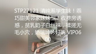 ✿高清AV系列✿清纯短发小姐姐 娇嫩小穴和大肉棒形成剧烈反差 极品身材让人流口水 呻吟勾魂 超极品反差婊