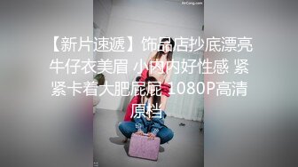 翹臀巨乳女僕無內情趣裝勾引雇主口硬雞巴啪啪波濤洶湧／反差美少女穿JK制服約姐夫開房無套後入頂撞翹臀等 720p