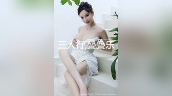 【重磅推荐】推特大神DOM-窒息高质量出品新婚人妻sub母狗反差婊调教