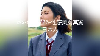 極品尤物網紅女神 禾書也(少女椰子) 道具自慰直播 脫下丁字褲自摸騷逼，手指猛扣穴淫水直流，嬌喘呻吟極度淫騷