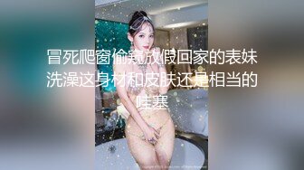 本人比照片还没的顶级清纯女神，9分超高颜值，高挑的身材 笔直的一双大长腿，被小哥狠操 微微闭上眼享受过程