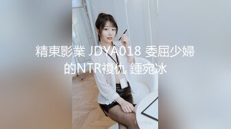 【自录】大奶少妇【姐夫进来了】舌吻口交花式性交，茄子炮机自慰泄欲，5月直播合集【28V】 (12)