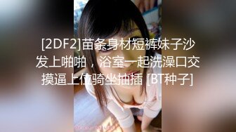 【会所培训师】新人到，跟着导师学习伺候男人，美乳高颜值，肤白水多，试钟小伙爽歪歪，轮着插来插去