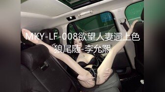 Mia Adler极品眼镜俄罗斯气质良家人妻，长相非常清纯，蒙眼被多名陌生男人轮奸，参加各种乱交party【114v】 (37)