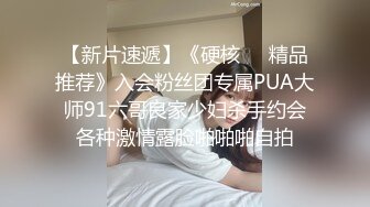 知名91女神〖丽萨〗VIP粉丝团私拍流出 各式调教玩操极品女神『小景甜』啪啪篇