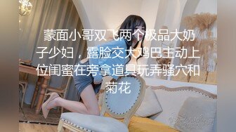 【新片速遞】 大学生妹子秒变欲女，镜头前卖力口交吃鸡女上位插白虎，站立侧入高难度完美炮架子