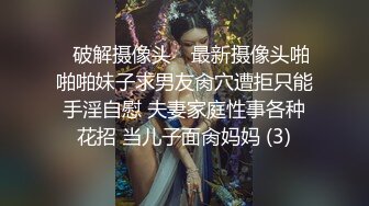 【可妮酱】刚成年下海!3个小白虎~玩逼~女女操~找男的玩3P