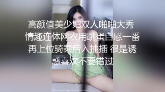 巨乳御姐揉奶自慰【Elena_best】最骚自慰女神~爆菊插穴!跳蛋淫水狂流!【90v】  (7)