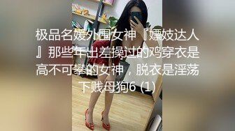 偷拍黑丝美女这动作有点霸道啊