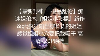 《顶级震撼㊙️极品网红》露脸才是王道！你的女神有钱人的母狗~推特清纯系可爱治愈小美女WHITE私拍~调教露出紫薇啪啪