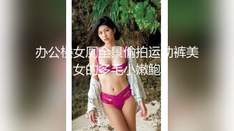 低胸包臀裙美女 前凸后翘丰腴身材 美乳屁股翘啪啪大力猛操