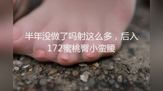 甜美颜值小美女穿上情趣透视黑丝 跪爬翘着屁股