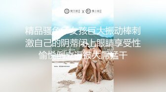 【新速片遞】【极品稀缺❤️情侣自拍流出】最新『换妻私密群泄密』流出高质量女主激操啪啪性爱流出 丰臀美乳 完美露脸 高清720P版 