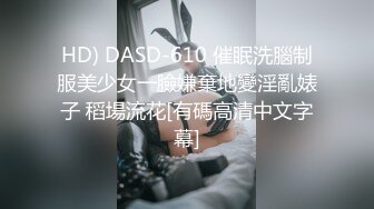 中秋佳节学生妹又出来约炮了-双飞-母狗-出轨