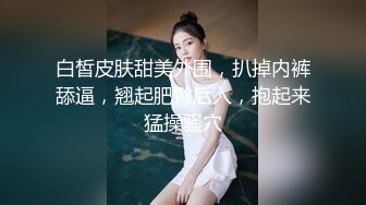 胖大叔酒店约啪颜值身材蛮正点的兔女郎援交妹,道具玩穴黑丝足交啪啪内射[