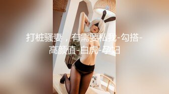 91制片厂 ZCM012 榨精女仆的情色清洁 李娜娜