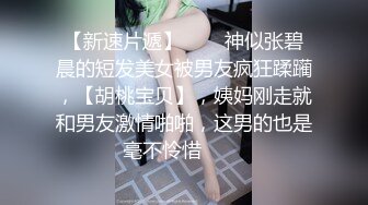 1/11最新 多角度自拍护士装后入妹子不敢叫出来VIP1196