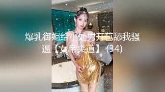 【AI换脸视频】李庚希 饥渴人妻上司威胁下属满足自己