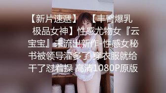 STP25302 重庆-西西Baby ：啊啊老公快操死我，老公求求你了操死我的小骚逼了，小骚逼想被你的大鸡巴干死。肉棒插淫穴，淫荡话说不停！