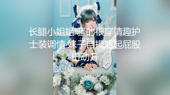 STP26571 【顶级颜值 美艳女神】秀人超人气女神『王馨瑶』啪啪极品丰臀豪乳的粉嫩骚骚小白兔 露鲍露菊花露毛 VIP0600