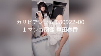 カリビアンコム 080922-001 マンコ図鑑 真田春香