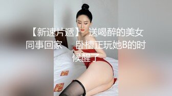 无套玩弄同事的女友，极品00后粉嫩很娇羞