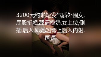  第二次操这个妹子 气质甜甜的，软软柔柔风情，黑丝美腿分开架着啪啪耸动插入