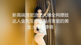 超颜值极品性感御姐女神〖冉冉学姐〗✿黑丝大长腿御姐 后入插穴，顶级优雅气质反差婊，穷人女神富人精盆