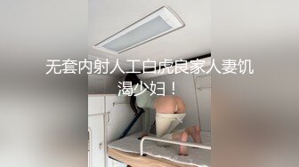 PUA大神校园约炮??饥渴美院骚学姐情趣69超多淫语不让戴套 最后发现学弟竟偷拍性爱过程