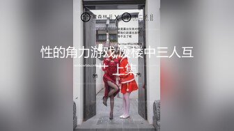 【新片速遞】女仆装网袜萝莉妹子 竟然没有穿内裤一路跟踪偷拍她的小骚鲍