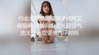 ⚫️啊~射我屁眼里，对话淫荡，反差露脸邻家乖乖女眼镜妹【小芸】高价定制最终版，居家各种淫荡自拍，没了纯只剩下欲 (17)