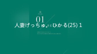 人妻げっちゅ。 ひかる(25) 1