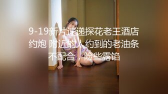 搞了个高中妹子 绑起来草感觉下药了