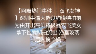 【极品高端泄密】高颜值大学生李彤儿与高琦性爱私拍泄密流出 啪啪猛操漂亮粉穴 完美露脸 高清720P版