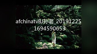 afchinatvBJ孙茗_20191225_1694590653