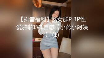 小少妇的春天，颜值不错先把逼逼洗干净再穿上情趣装丝袜诱惑伺候两个大哥玩3P，逼逼和菊花被一起草高潮喷水1