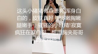 STP33213 海外站，騷貨微胖眼鏡女神，完美炮架子豐滿大奶跳蛋自慰白虎穴，銷魂極了 VIP0600