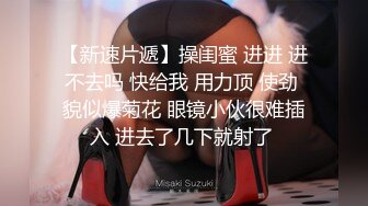 ED Mosaic美女会计师菲菲首次4P大作战 (1)