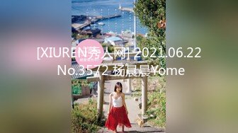 [XIUREN秀人网] 2021.06.22 No.3572 杨晨晨Yome