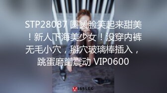 STP28087 圆圆脸笑起来甜美！新人下海美少女！没穿内裤无毛小穴，掰穴玻璃棒插入，跳蛋磨蹭震动 VIP0600