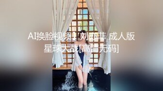 【专约老阿姨】今晚干眼镜阿姨，知性温柔，乳房又白又大又粉，淫荡饥渴，超清画质