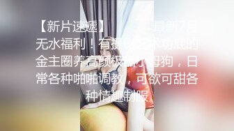 哇~好多小妹妹啊~【18岁小妹妹】多人轮流互换~操的好爽