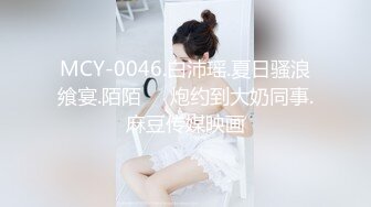 STP32514 【喜欢坐脸的女人】，漂亮小少妇，酒店开房遇上了舔逼狂魔，C罩杯美乳，对白精彩一波三折