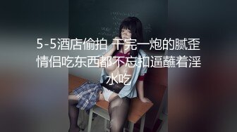  墨镜哥总能约到顶级颜值小姐姐回来3P，有点清纯眼镜妹被车轮战