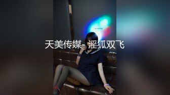 【新片速遞】  黑丝萝莉JK伪娘 极品大奶美少女戴着假阳具 把小男娘操的牛子甩甩很舒坦