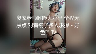 香蕉視頻 JDSY112 長腿禦姐愛發騷