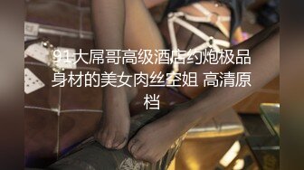 漂亮眼睛有点像混血红唇美女  露臀白网袜电臀诱惑  拨开内裤露多毛小穴  手指拍打大量出水  顶级美腿玩一年